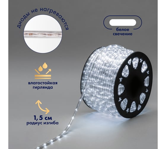 Гибкий шнур NEON-NIGHT Дюралайт бухта 100м 24 LED/метр, цвет свечения: белый 121-125-3