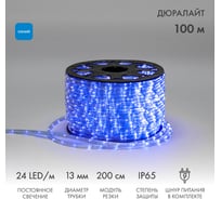Гибкий шнур Neon-Night Дюралайт, двухжильный, 230В, 13мм, 24 LED/м, синий, бухта 100м 121-123-4