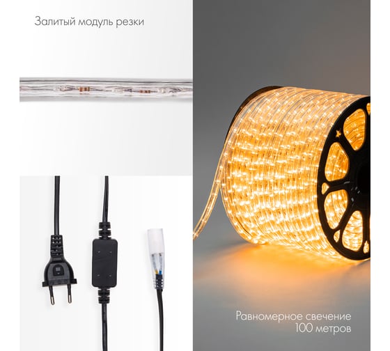 Гибкий шнур Neon-Night Дюралайт, 36 LED/м, жёлтый, бухта 100м 121-121