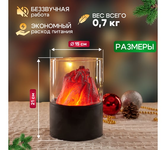 Светодиодный декоративный светильник-ночник NEON-NIGHT Лава 15х21 см 511-037