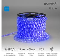 Гибкий шнур Neon-Night Дюралайт, 36 LED/м, синий, свечение с динамикой, бухта 100м 121-323