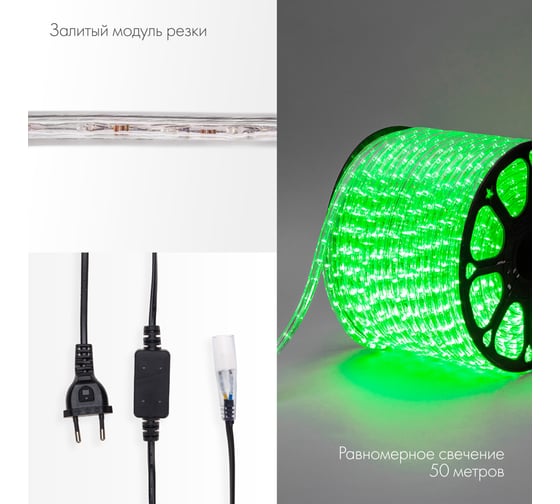 Гибкий шнур Neon-Night Дюралайт, 36 LED/м, зелёный, свечение с динамикой, бухта 100м 121-324