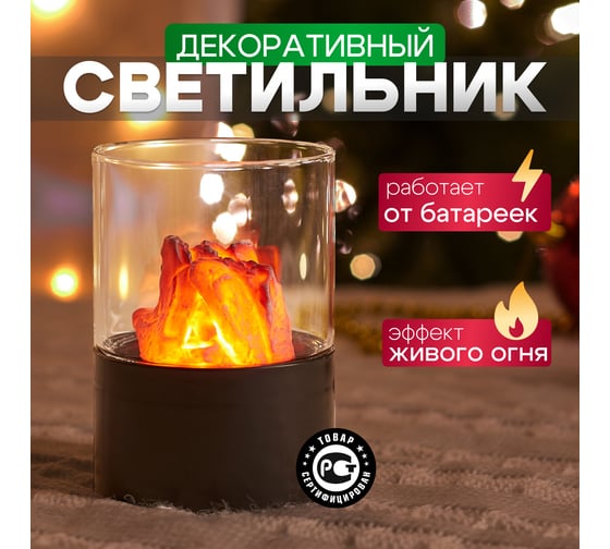 Светодиодный декоративный светильник-ночник NEON-NIGHT Лава 7,5х11 см 511-035