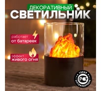 Светодиодный декоративный светильник-ночник NEON-NIGHT Лава 10х16,5 см 511-036