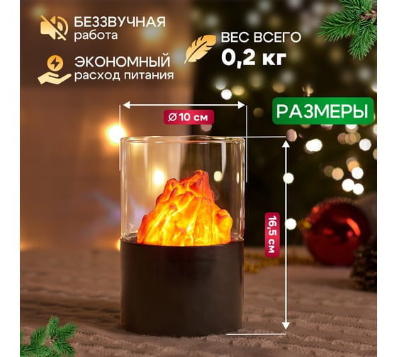 Светодиодный декоративный светильник-ночник NEON-NIGHT Лава 10х16,5 см 511-036