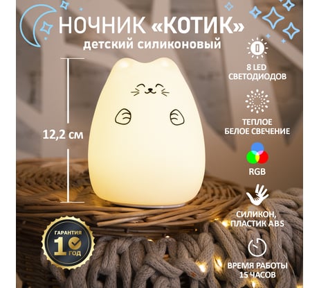 Силиконовый светильник-ночник NEON-NIGHT Котик с USB, цвет свечения: Теплый белый 503-001