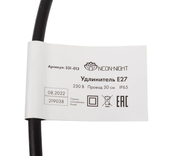 Цокольный удлинитель Neon-Night E27 провод 30см, влагозащищенный 331-013
