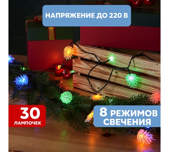 Светодиодная гирлянда NEON-NIGHT Шарики, Снежинки, Елочки 8 режимов 4.4м 30LED  мультиколор 303-064