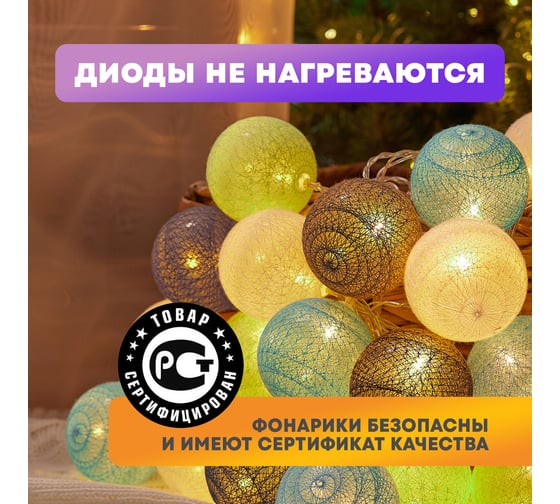 Светодиодная гирлянда-шарики NEON-NIGHT Северное сияние 3.5м 20LED прозр провод тёплый-белый 303-086