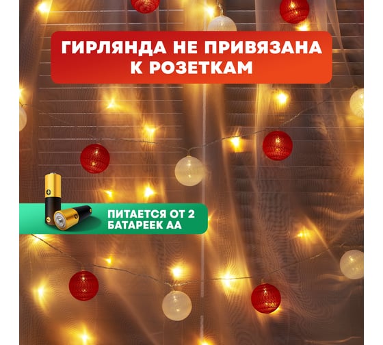 Светодиодная гирлянда-шарики NEON-NIGHT Магия 3.5м 20 LED, прозрачный провод, тёплый-белый 303-088