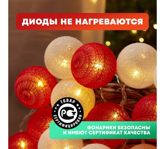Светодиодная гирлянда-шарики NEON-NIGHT Магия 3.5м 20 LED, прозрачный провод, тёплый-белый 303-088