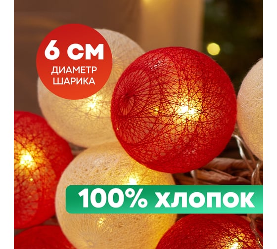 Светодиодная гирлянда-шарики NEON-NIGHT Магия 3.5м 20 LED, прозрачный провод, тёплый-белый 303-088