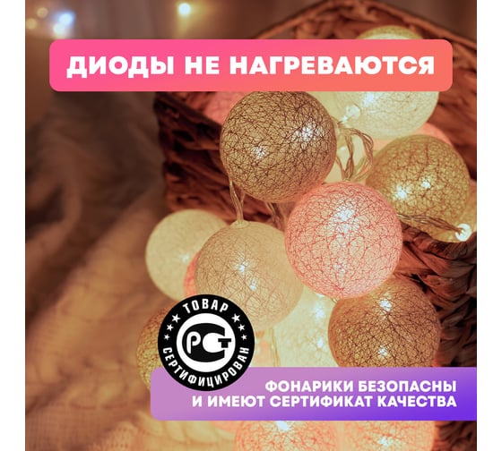 Светодиодная гирлянда-шарики NEON-NIGHT Вельвет 3.5м 20 LED, прозрачный провод, тёплый-белый 303-087