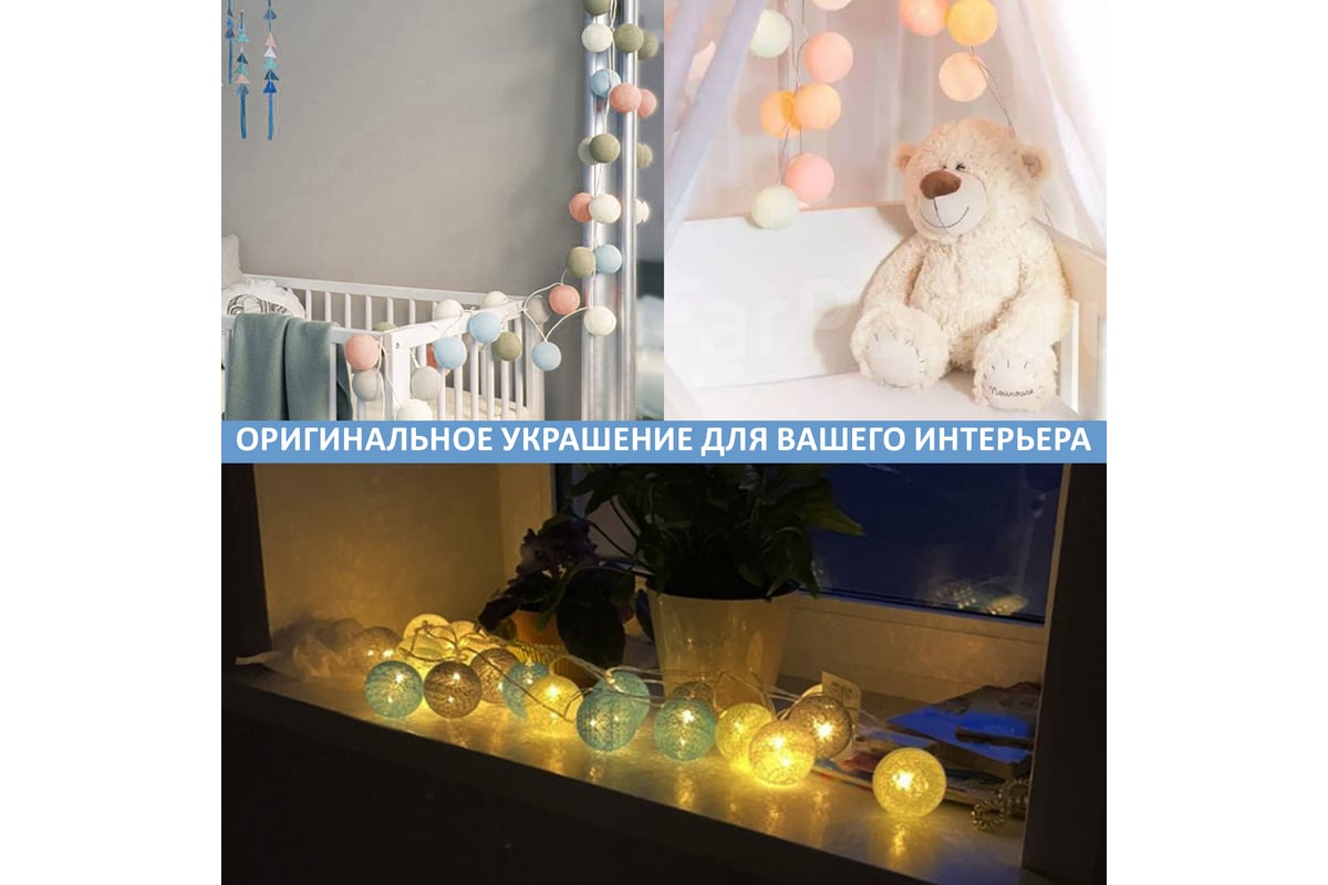 Светодиодная гирлянда-шарики NEON-NIGHT Пудра 1.5м 10 LED, прозрачный провод,  тёплый-белый 303-089 - выгодная цена, отзывы, характеристики, фото - купить  в Москве и РФ