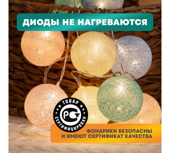 Светодиодная гирлянда-шарики NEON-NIGHT Пудра 1.5м 10 LED, прозрачный провод, тёплый-белый 303-089