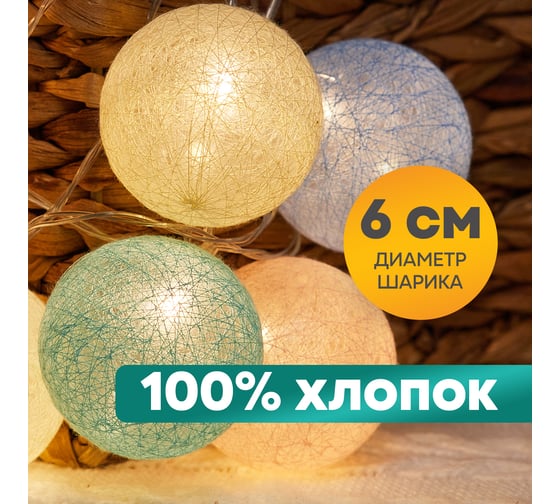 Светодиодная гирлянда-шарики NEON-NIGHT Пудра 1.5м 10 LED, прозрачный провод, тёплый-белый 303-089