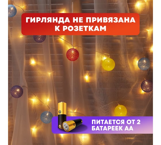 Светодиодная гирлянда-шарики NEON-NIGHT Фейерверк 1.5м 10 LED прозрачный провод тёплый-белый 303-099