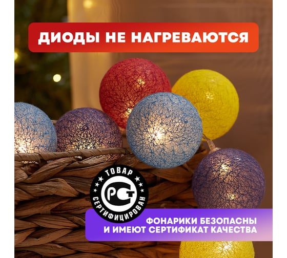 Светодиодная гирлянда-шарики NEON-NIGHT Фейерверк 1.5м 10 LED прозрачный провод тёплый-белый 303-099