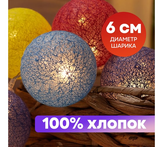 Светодиодная гирлянда-шарики NEON-NIGHT Фейерверк 1.5м 10 LED прозрачный провод тёплый-белый 303-099