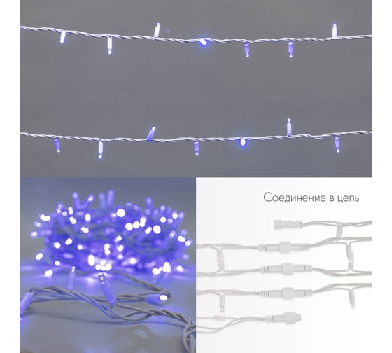 Гирлянда Нить Neon-Night 20м, 200 LED синий, белый каучук, IP67 315-143