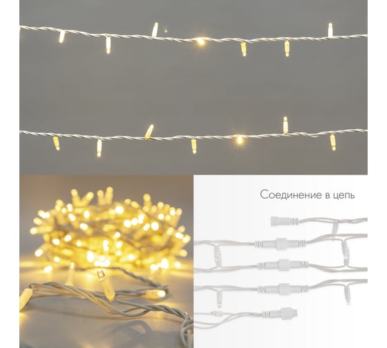 Гирлянда NEON-NIGHT Нить, 20м, 200 LED теплый белый, белый каучук, IP67, с эффектом мерцания белый 315-186