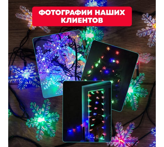 Светодиодная гирлянда NEON-NIGHT Снежинки 8 режимов 4.4м 30 LED, тёмно-зелёный провод, мультиколор 303-065