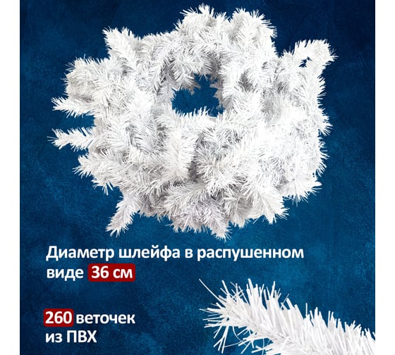 Еловый шлейф NEON-NIGHT длиной 2.7м, влагозащищенный, белоснежный 307-121