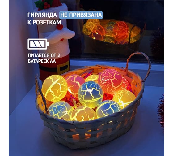 Светодиодная гирлянда NEON-NIGHT Карамельки 1.5м 10 LED, прозрачный провод, тёплый-белый 303-082