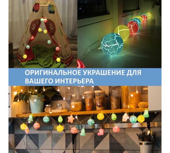 Светодиодная гирлянда NEON-NIGHT Карамельки 1.5м 10 LED, прозрачный провод, тёплый-белый 303-082
