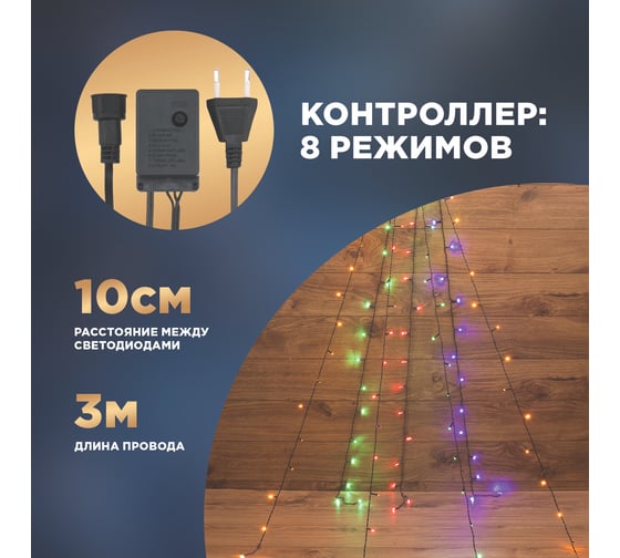 Елочная гирлянда Neon-Night с кольцом, 7 нитей по 1,5 метра, 105 LED мультиколор 235-079