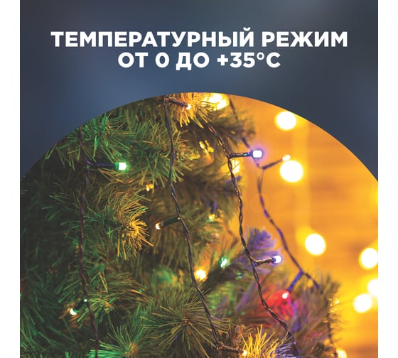 Елочная гирлянда Neon-Night с кольцом, 7 нитей по 1,5 метра, 105 LED мультиколор 235-079