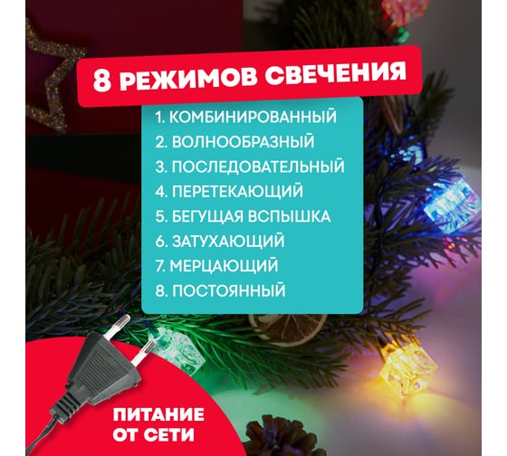Светодиодная гирлянда NEON-NIGHT Кубики 8 режимов, 2.8м, 20 LED, тёмно-зелёный провод, мультиколор 303-061