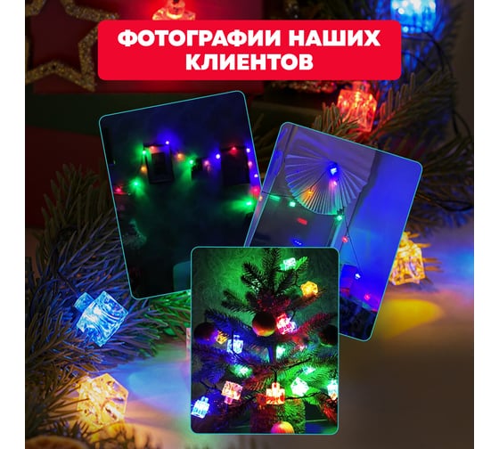 Светодиодная гирлянда NEON-NIGHT Кубики 8 режимов, 2.8м, 20 LED, тёмно-зелёный провод, мультиколор 303-061