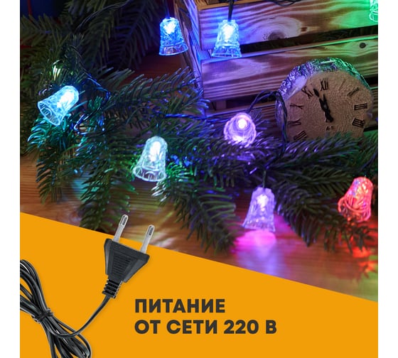 Светодиодная гирлянда NEON-NIGHT Колокольчики 2.8м, 20 LED, мультиколор 303-062