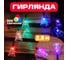 Светодиодная гирлянда NEON-NIGHT Колокольчики 2.8м, 20 LED, мультиколор 303-062 2