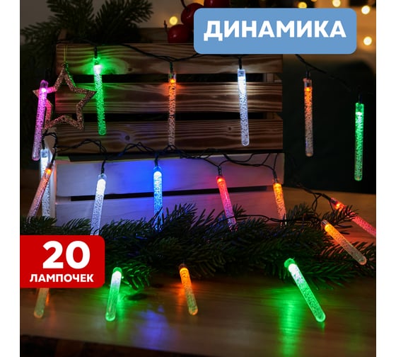 Светодиодная гирлянда NEON-NIGHT Палочки с пузырьками 8 режимов, 2м, мультиколор 303-037