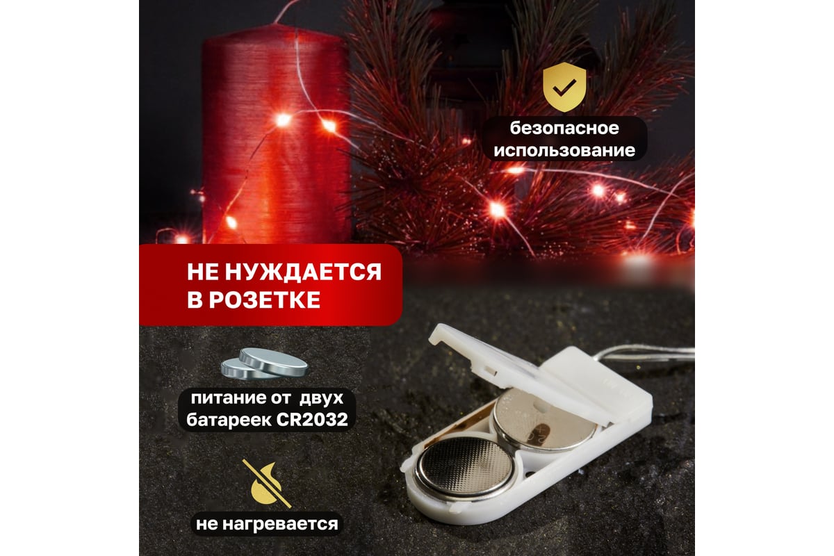 Светодиодная влагозащищенная гирлянда NEON-NIGHT Роса 2м, 20 LED, гибкая,  красный 303-002 - выгодная цена, отзывы, характеристики, фото - купить в  Москве и РФ