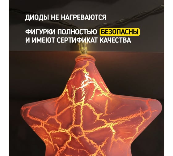 Светодиодная гирлянда NEON-NIGHT Новый год 1.5м, 10 LED, прозрачный провод, тёплый-белый 303-081