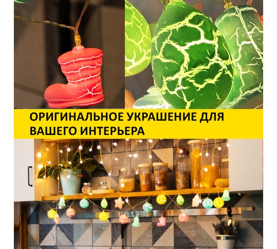 Светодиодная гирлянда NEON-NIGHT Новый год 1.5м, 10 LED, прозрачный провод, тёплый-белый 303-081
