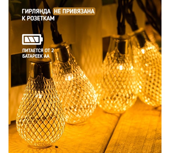 Светодиодная гирлянда NEON-NIGHT Восточные фонарики 1.5м, 10 LED, прозрачный провод, жёлтый 303-071