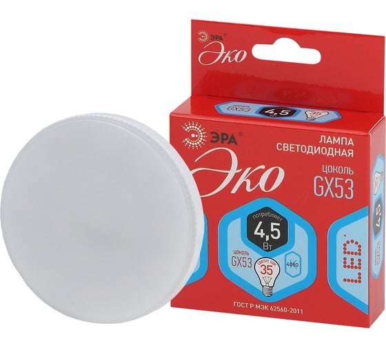 Светодиодная лампа ЭРА ECO LED GX-4,5W-840-GX53 Б0036538