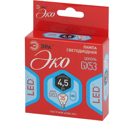 Светодиодная лампа ЭРА ECO LED GX-4,5W-840-GX53 Б0036538