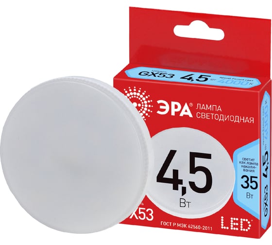 Светодиодная лампа ЭРА ECO LED GX-4,5W-840-GX53 Б0036538