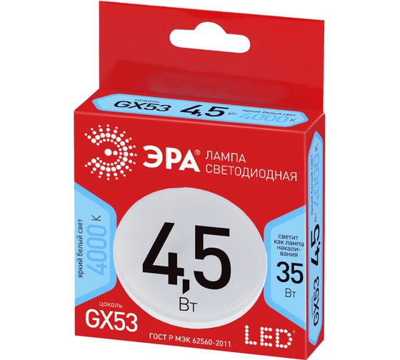 Светодиодная лампа ЭРА ECO LED GX-4,5W-840-GX53 Б0036538