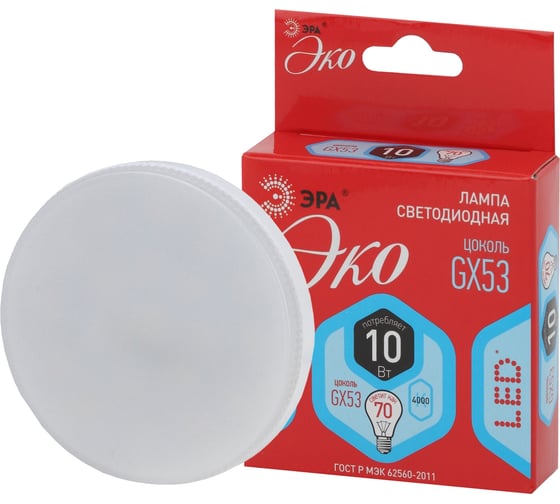 Светодиодная лампа ЭРА ECO LED GX-10W-840-GX53 Б0036544
