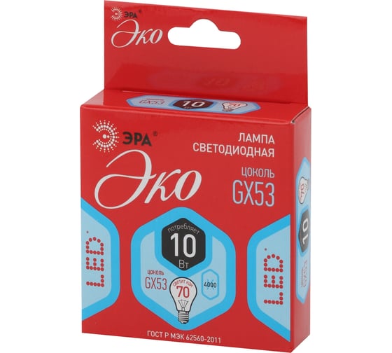 Светодиодная лампа ЭРА ECO LED GX-10W-840-GX53 Б0036544