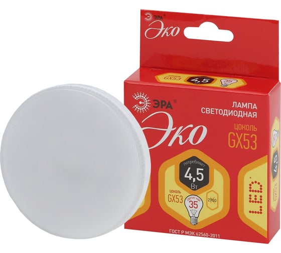 Светодиодная лампа ЭРА ECO LED GX-4,5W-827-GX53 таблетка, 4,5Вт, GX53 Б0036537