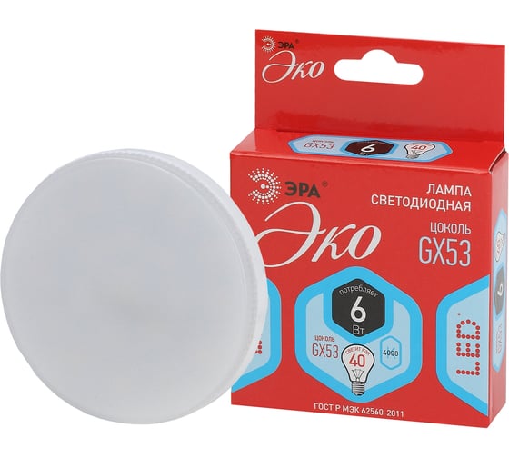 Светодиодная лампа ЭРА ECO LED GX-6W-840-GX53 Б0036540