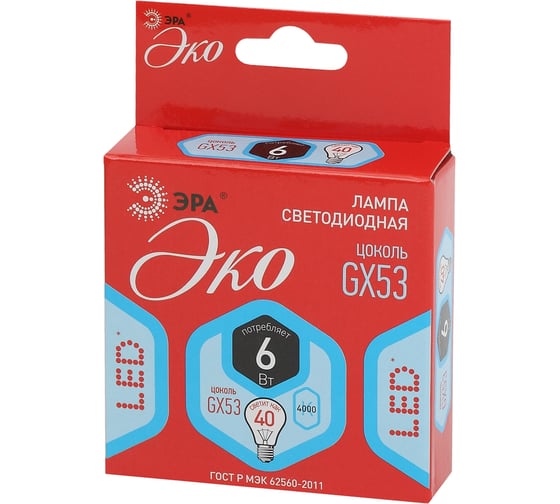 Светодиодная лампа ЭРА ECO LED GX-6W-840-GX53 Б0036540