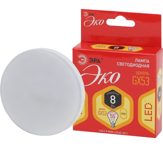 Светодиодная лампа ЭРА ECO LED GX-8W-827-GX53 Б0036541